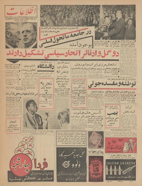 پرونده:Ettelaat13411102.pdf