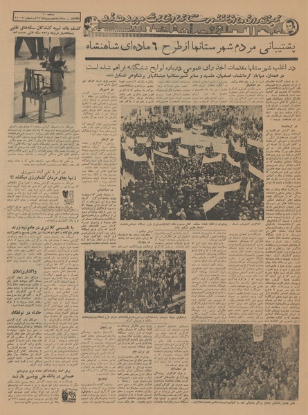 پرونده:Ettelaat13411102.pdf