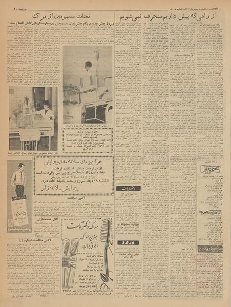 پرونده:Ettelaat13411102.pdf