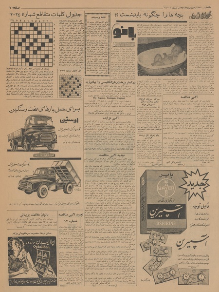 پرونده:Ettelaat13411102.pdf