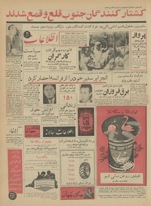 Ettelaat13411226.pdf