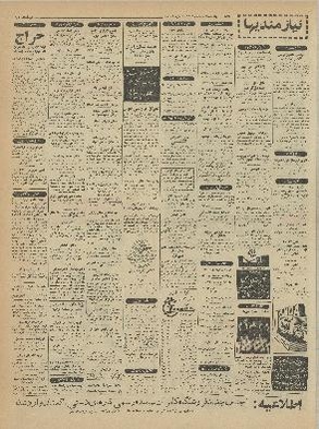 پرونده:Ettelaat13411226.pdf