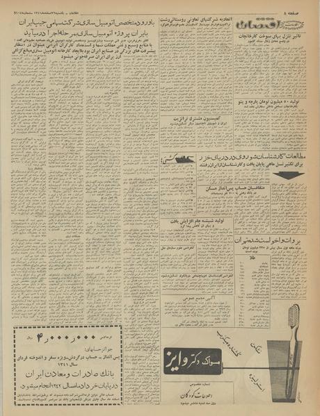 پرونده:Ettelaat13411226.pdf