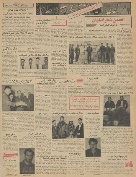 پرونده:Ettelaat13421123.pdf