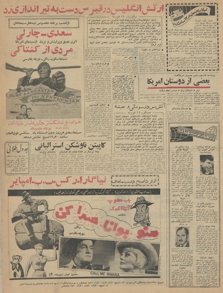 پرونده:Ettelaat13421123.pdf