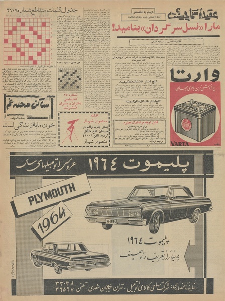 پرونده:Ettelaat13421123.pdf