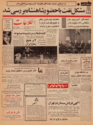 Ettelaat13450902.pdf