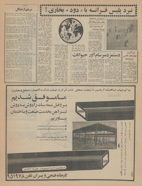 پرونده:Ettelaat13450902.pdf