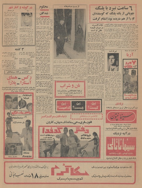 پرونده:Ettelaat13450902.pdf