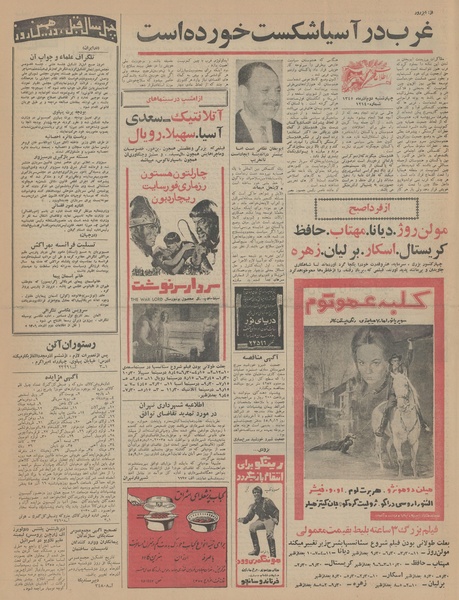 پرونده:Ettelaat13450902.pdf