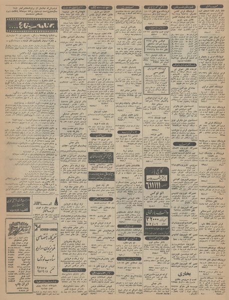 پرونده:Ettelaat13450902.pdf