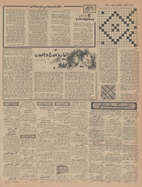 پرونده:Ettelaat13470327.pdf