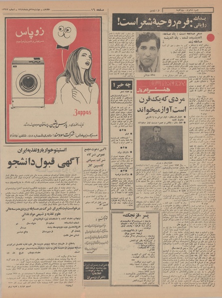 پرونده:Ettelaat13470327.pdf