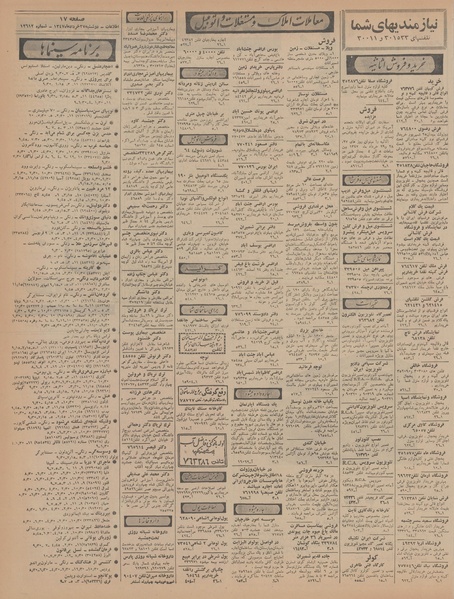 پرونده:Ettelaat13470327.pdf