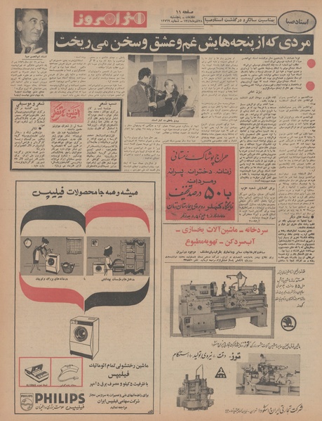 پرونده:Ettelaat13470928.pdf