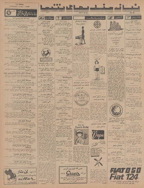 پرونده:Ettelaat13470928.pdf