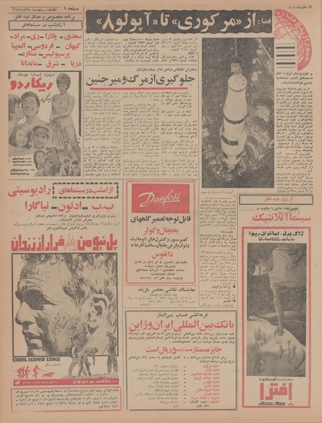 پرونده:Ettelaat13470928.pdf