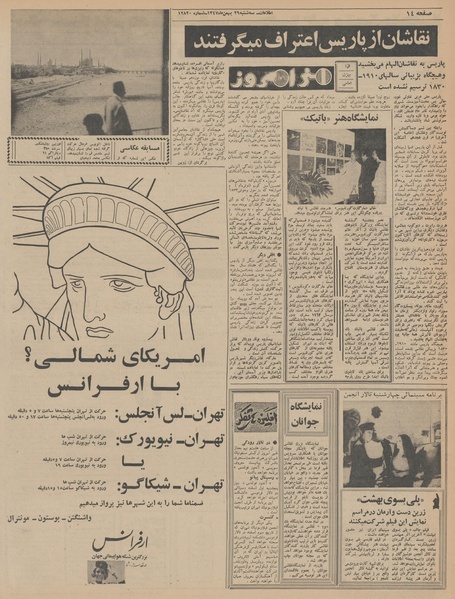 پرونده:Ettelaat13471129.pdf