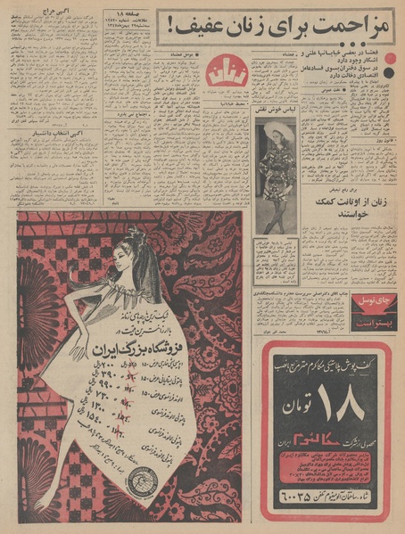 پرونده:Ettelaat13471129.pdf