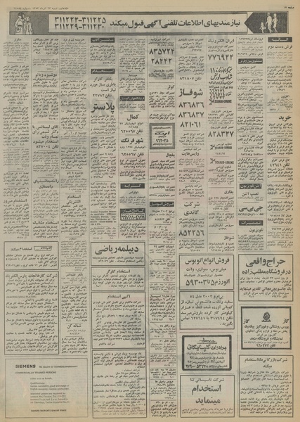 پرونده:Ettelaat13530923.pdf