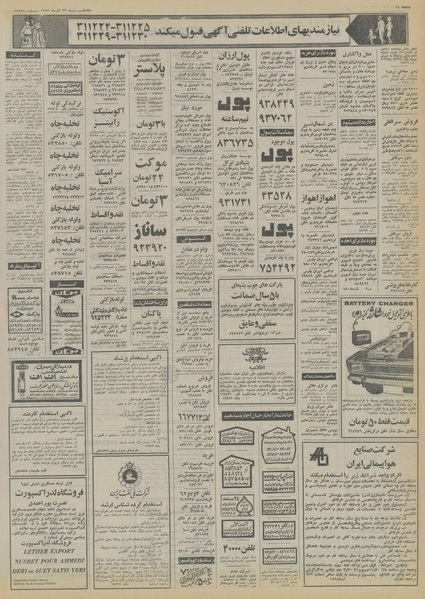 پرونده:Ettelaat13530923.pdf