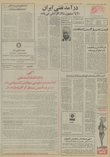 پرونده:Ettelaat13530923.pdf