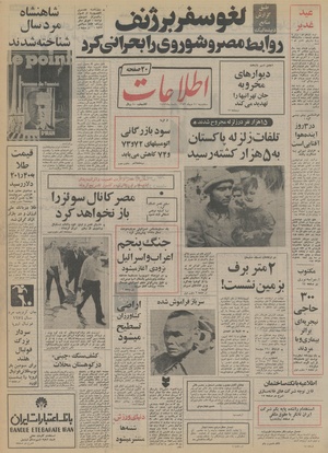 Ettelaat13531010.pdf