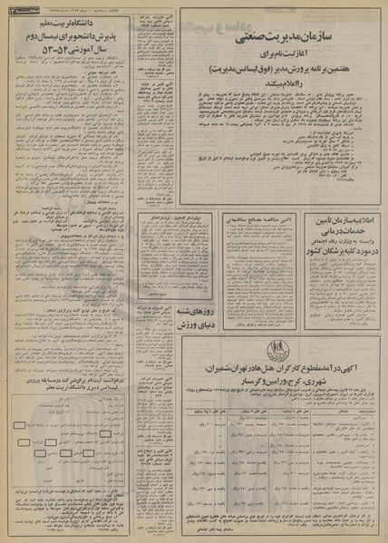 پرونده:Ettelaat13531010.pdf