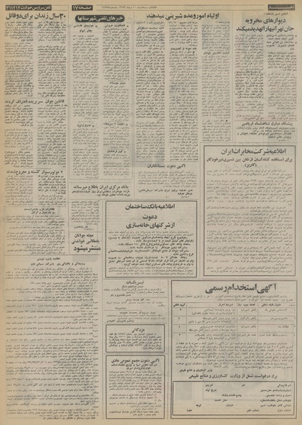 پرونده:Ettelaat13531010.pdf