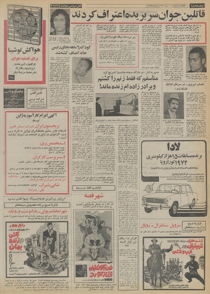 پرونده:Ettelaat13531010.pdf