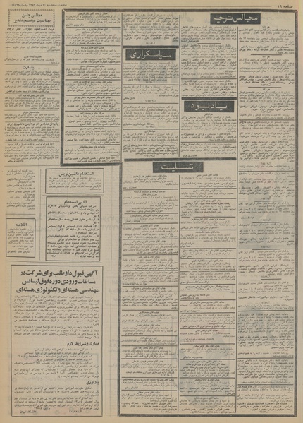 پرونده:Ettelaat13531010.pdf