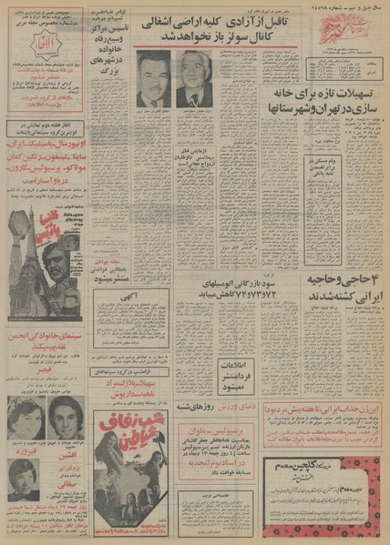 پرونده:Ettelaat13531010.pdf