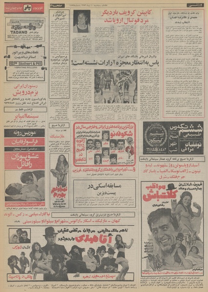 پرونده:Ettelaat13531010.pdf