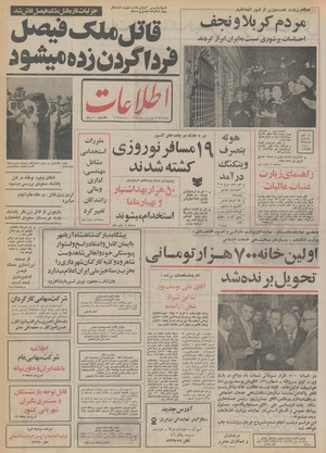 Ettelaat13540107.pdf