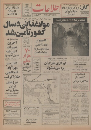 Ettelaat13540909.pdf