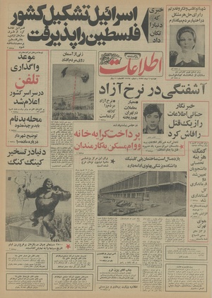 Ettelaat13551006.pdf