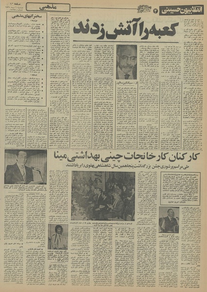 پرونده:Ettelaat13551006.pdf