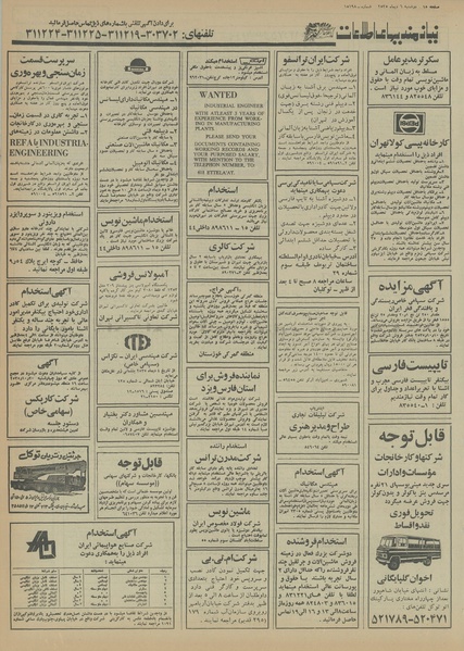 پرونده:Ettelaat13551006.pdf