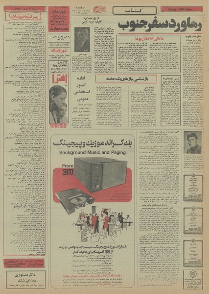 پرونده:Ettelaat13551006.pdf