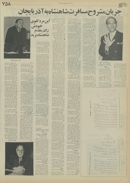 پرونده:Ettelaat13551006.pdf