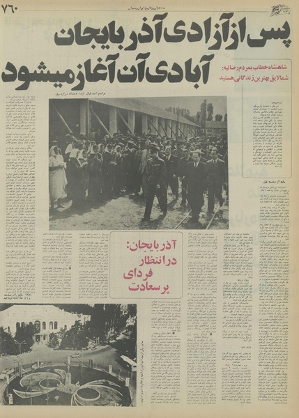 پرونده:Ettelaat13551006.pdf