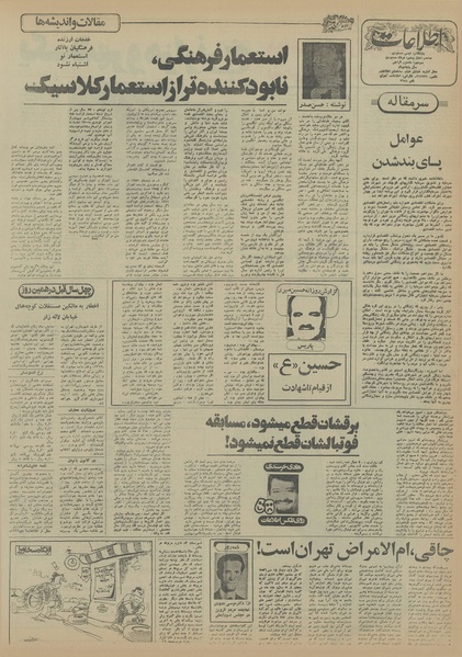 پرونده:Ettelaat13551006.pdf