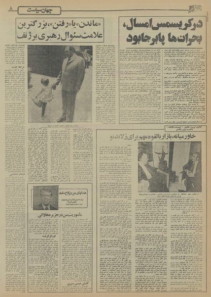 پرونده:Ettelaat13551006.pdf