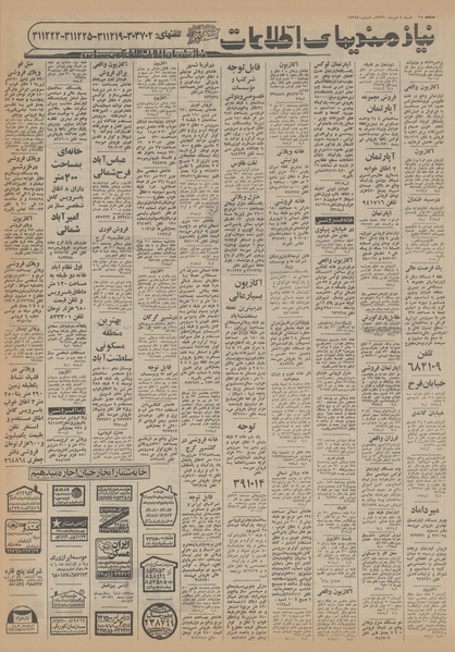 پرونده:Ettelaat13560404.pdf