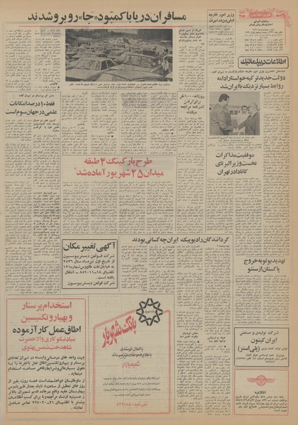 پرونده:Ettelaat13560404.pdf