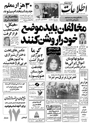 Ettelaat13570307.pdf