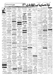 → صفحهٔ قبلی