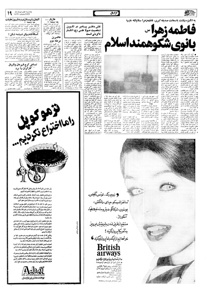 پرونده:Ettelaat13570307.pdf