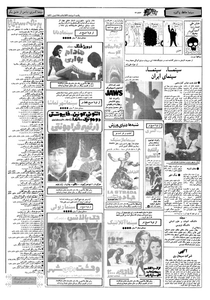 پرونده:Ettelaat13570307.pdf