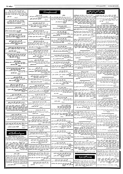 پرونده:Ettelaat13570307.pdf